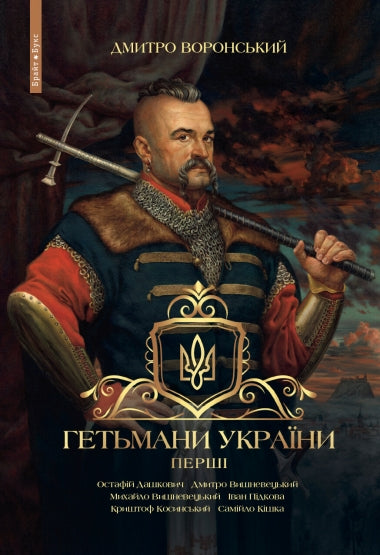 Hetmanen der Ukraine. Die Ersten